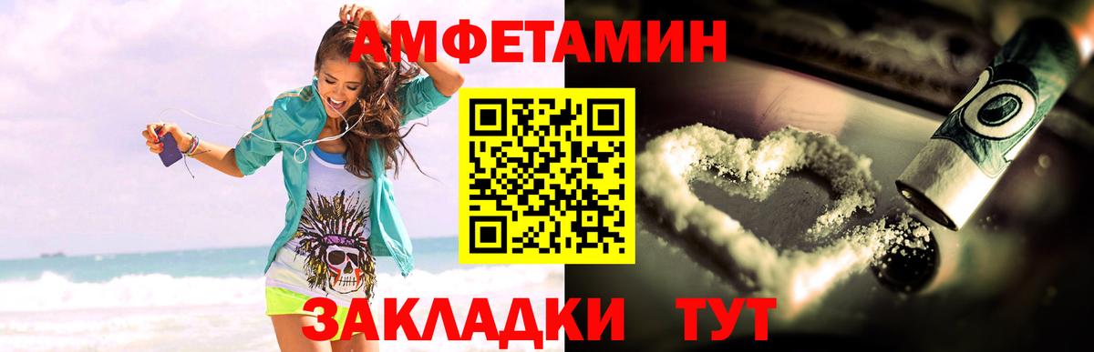 АМФЕТАМИН VHQ  Вход с VPN  Амфетамин  Тейково 