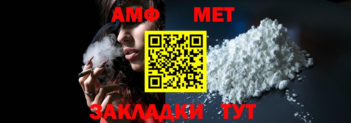 АМФ VHQ Тейково