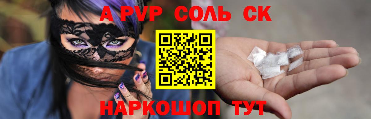 Тейково  Alpha PVP СК КРИС  Вход с VPN 