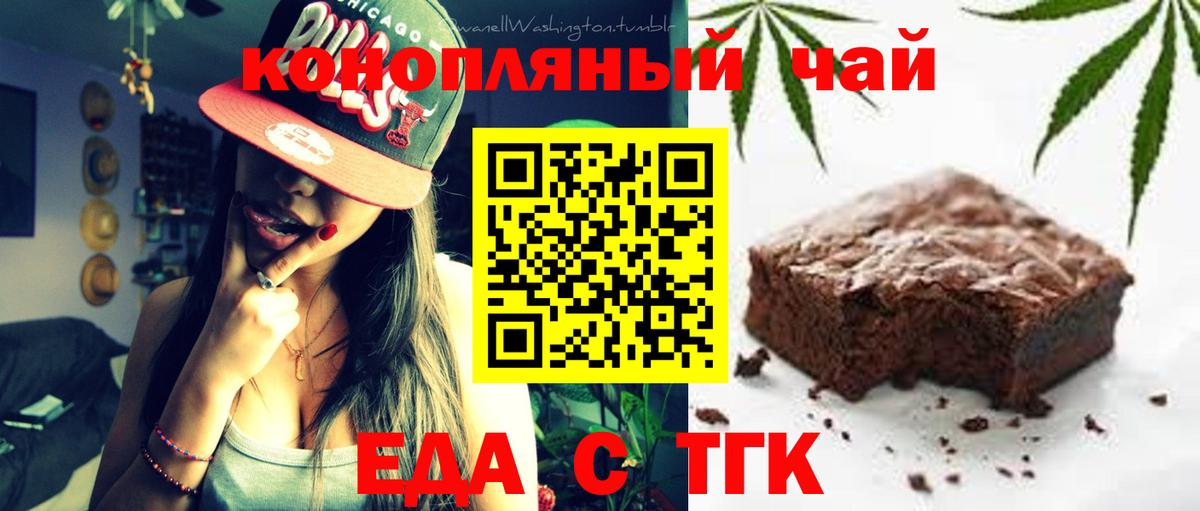 Тейково  Cannafood марихуана  Вход с VPN 
