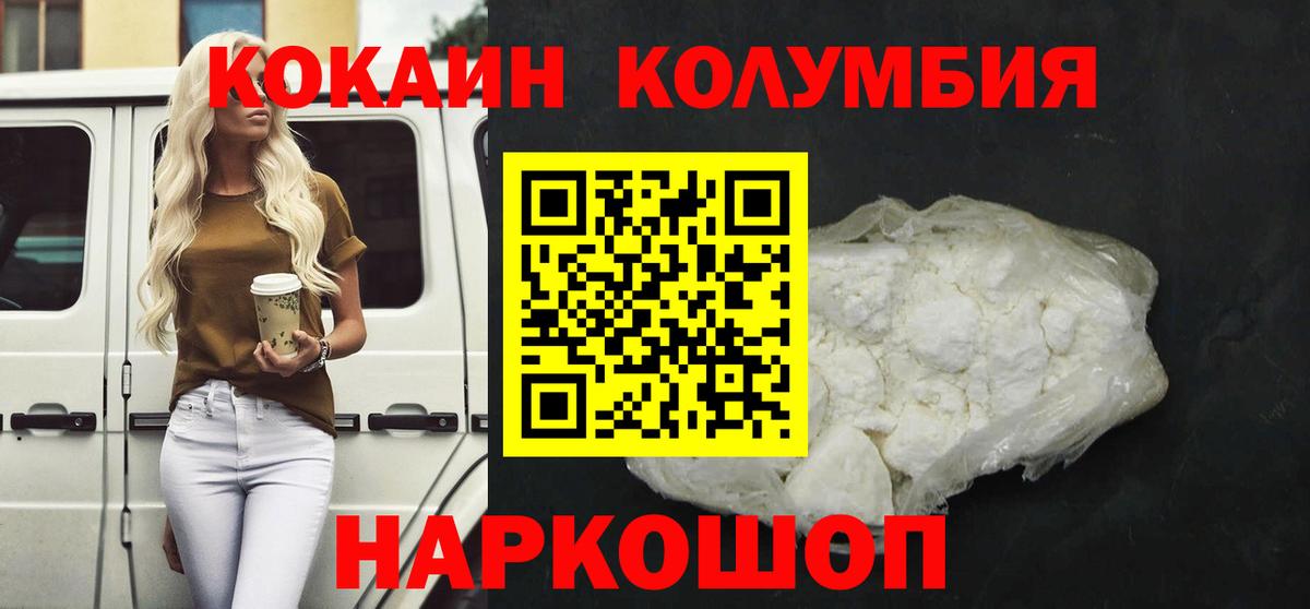 Cocaine Fish Scale  Вход с VPN  Кокаин Fish Scale  Тейково 