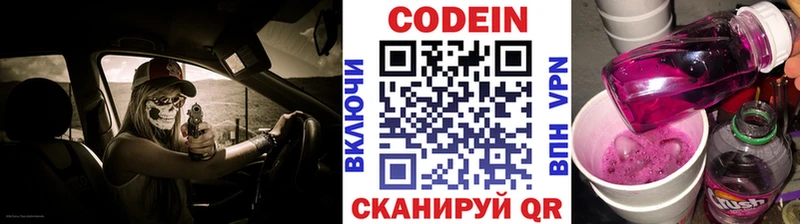 цены   Тейково  Codein Purple Drank 