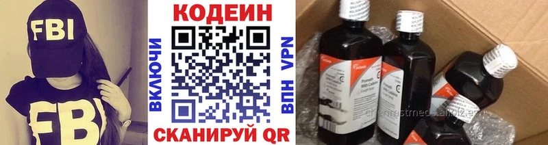 Codein напиток Lean (лин) Тейково