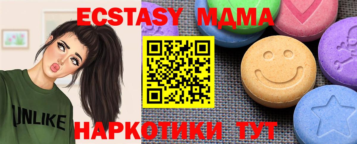Экстази 250 мг Тейково