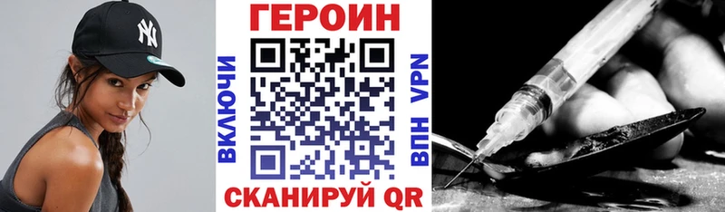 даркнет сайт  Тейково  Героин белый 