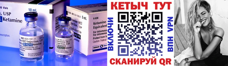 Кетамин VHQ  как найти закладки  Тейково 