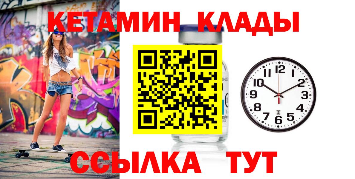 Тейково  Кетамин VHQ  Вход с VPN  КЕТАМИН ketamine 