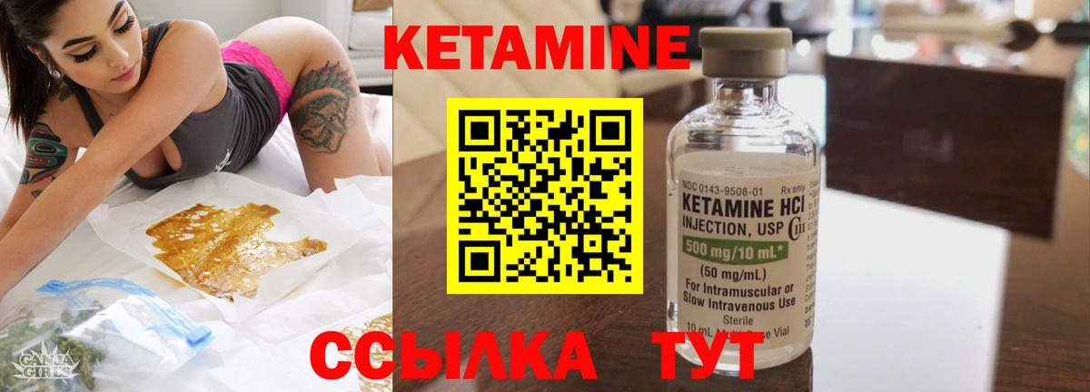 Кетамин ketamine Тейково