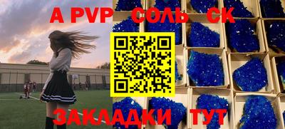 мяу мяу кристалл Краснокаменск