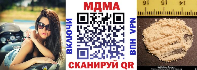 МДМА Molly  закладки  блэк спрут tor  Тейково 