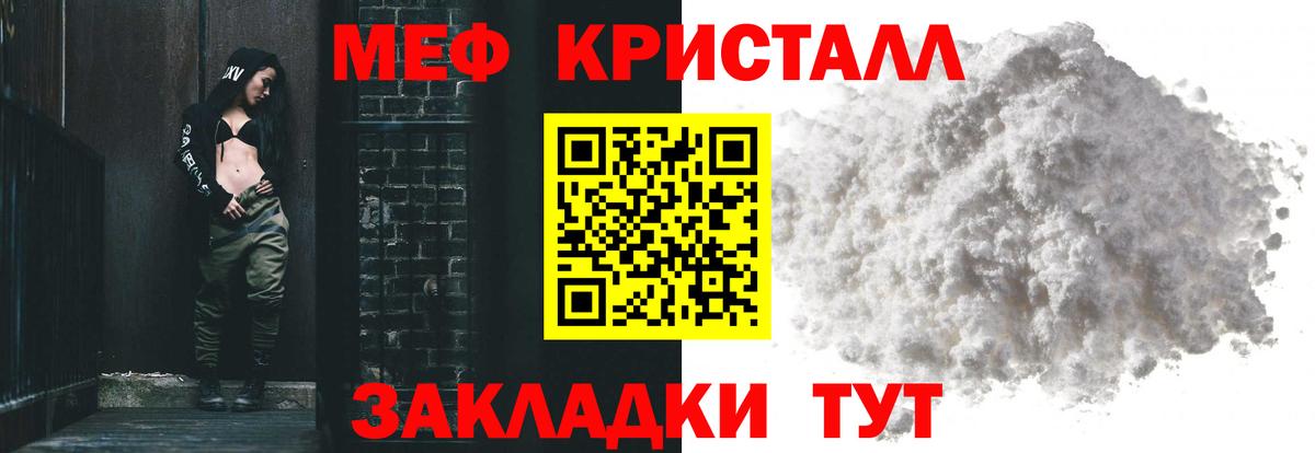 Мефедрон  Мефедрон кристаллы  Вход с VPN  МЕФ VHQ  Тейково  Меф 