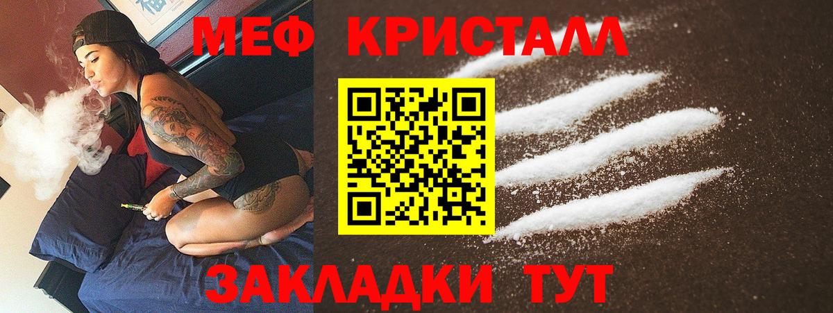 МЕФ  Тейково