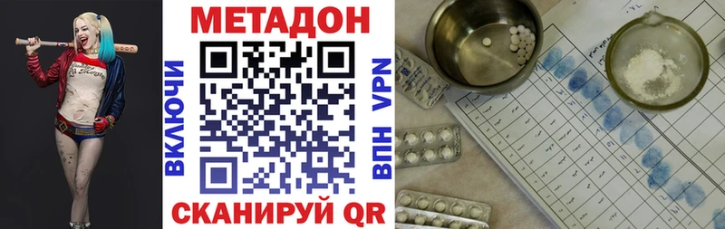 mega рабочий сайт где найти наркотики Тейково Метадон VHQ