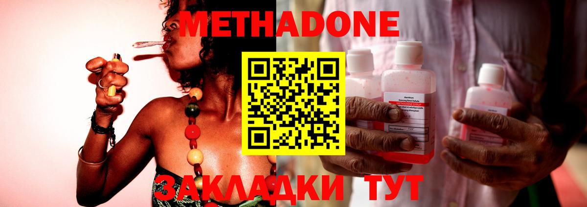 Тейково  МЕТАДОН methadone      Вход с VPN 