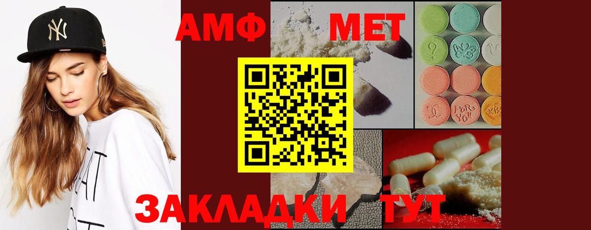МЕТАМФЕТАМИН кристалл Тейково