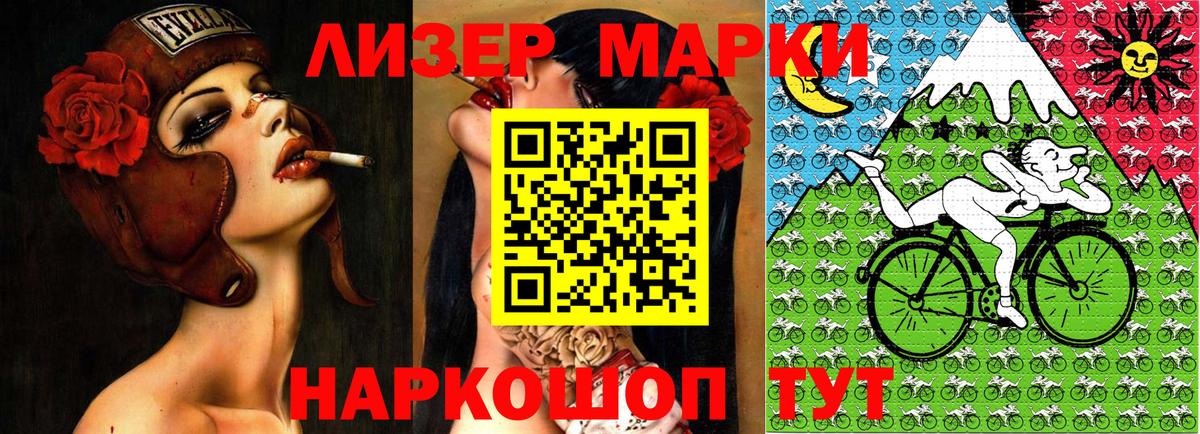Марки N-bome 1,8мг Тейково