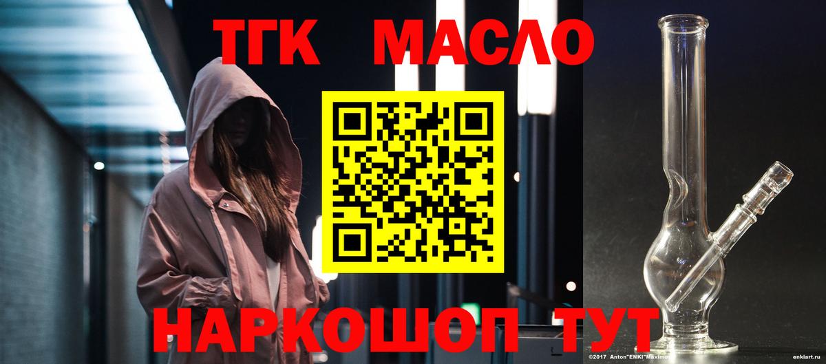 Дистиллят ТГК вейп Тейково